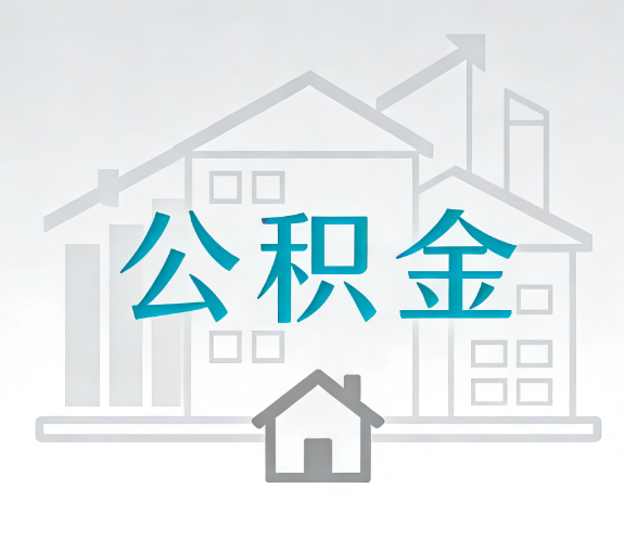 广安代办行业迎“去中介化”挑战，转型增值服务成破局关键